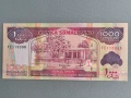 Банкнота - Сомалиленд - 1000 шилинга UNC | 2014г., снимка 1