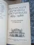 енциклопедичен справочник, снимка 2