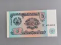 Банкнота - Таджикистан - 5 рубли UNC | 1994г., снимка 1