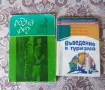 КНИГИ !!!  СТАРИ КНИГИ !!! , снимка 17