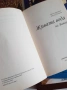 Книги - Петър Дънов, Ванга, Хайдакхан Бабаджи, Малкият Принц , снимка 8