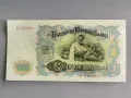 Банкнота - България - 100 лева UNC | 1951г., снимка 2