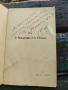 Продавам стари книги за фотография, снимка 12