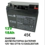 Акумулаторна батерия EAGLESTAR 12V за UPS, алармени системи, соларни инсталации и др., снимка 4