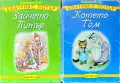 Зайчето Питър / Котето Том Биатрикс Потър, снимка 1