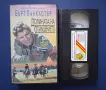 Видеокасета VHS Долината на Отмъщението / Уестърн , снимка 2