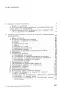 Технологична екипировка, снимка 7