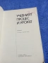"Учебният процес и урокът", снимка 4