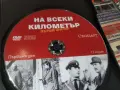 НА ВСЕКИ КИЛОМЕТЪР-13 СЕРИЯ DVD 1707261957L1, снимка 4