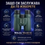 Мощен бинокъл Nikula 10×42 за лов птици животни туристически планина море BAK-4 призма професионален, снимка 6