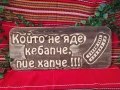 Дървени табели уникални, снимка 6
