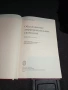 Обыкновенные Дифференциальные Уравнения - Москва 1984г., снимка 2