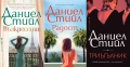 Книги от пор. „Кралете на трилъра“ – изд. Бард – 07:, снимка 2