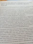 Обща теория на счетоводството. Специализирана литература., снимка 3