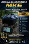 Лодка за захранка WATER SOLDIER МК6, снимка 1