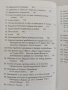 Освободителни" мисии на Русия - Съветския съюз във и около България, снимка 4