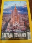 Списание National geographic , снимка 1