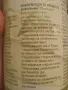 Течна Тор - Ефективни микроорганизми на фирма МИКРОВЕДА, снимка 3