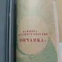 Плетачна машина, снимка 1