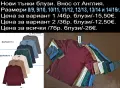 Нови дрехи, внос от Англия, САМО Размер 8-9г., снимка 4