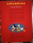 Цар Лъв и учи английски с Disney, снимка 2