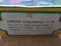 Туристически спиртник, снимка 4