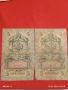 Три банкноти 5 рубли 1909г. / 250 рубли 1909г. Русия редки за КОЛЕКЦИЯ 24184, снимка 8