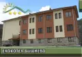 Инвестиционна възможност в сърцето на Родопите – Екохотел „Вишнево“, снимка 2