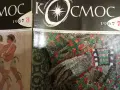 Космос 97 списания с обща цена - 97 лева/48 евро, снимка 2