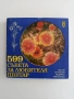 599 Съвета за любителя цветар, снимка 1