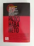 Разузнаването, снимка 7