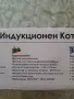 Нов индукционен котлон , снимка 2