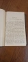 Продавам рядка, антикварна библия от 1924г., снимка 8