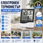 Точен електронен термометър с влагомер дигитален часовник сонда за вътрешна и външна температура, снимка 1