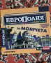 настолни игри за момчета , снимка 3
