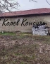 Къща село Градина , снимка 3