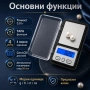 Точна малка джобна електронна везна кантар мини 0.01 до 200г за храна бижута злато камъни бижутерска, снимка 5