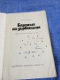Итало Калвино - Баронът по дърветата , снимка 4