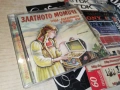 ЗЛАТНОТО МОМИЧЕ-ORIGINAL CD 0107260807L1, снимка 10