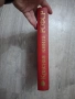 Красная книга РСФСР Растения , снимка 4