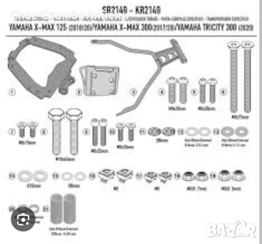 Стойка за куфар GIVI-SR2149 за Yamaha X-MAX 300 , снимка 6 - Аксесоари и консумативи - 55422287