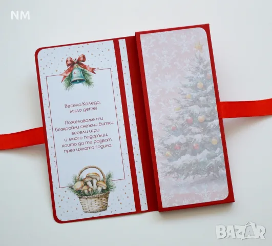 Картички за шоколад., снимка 10 - Други - 55205831