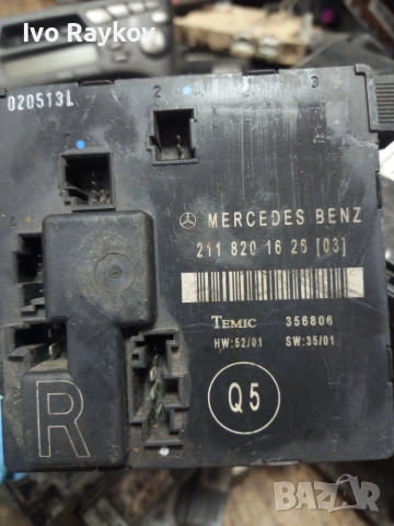 Модул задна дясна врата Мерцедес E 211 , 2118201626 , снимка 4 - Части - 50178005