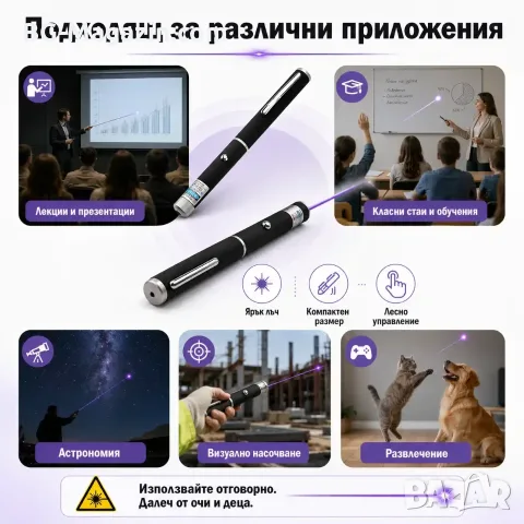 Силен виолетов син лазер показалка за котки кучета игра евтино мини лазерче лазерен пойнтер деца, снимка 7 - Друга електроника - 51040829