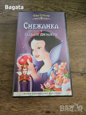 VHS касета - Снежанка и седемте джуджета