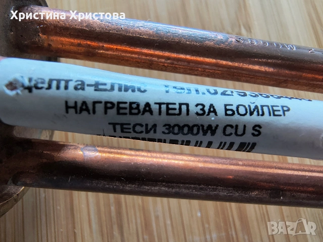 Нагревател за бойлер Теси/Tesy 3000W, снимка 4 - Бойлери - 54213902
