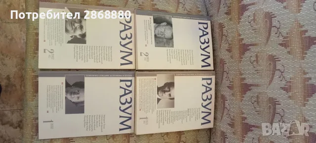 Списание Разум 5 броя, снимка 2 - Списания и комикси - 51676388