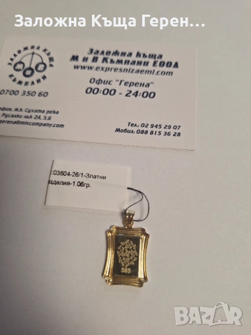 Златна висулка 1,06гр, снимка 3 - Колиета, медальони, синджири - 54670106