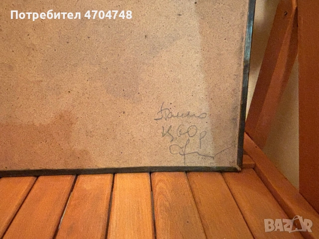 Медно пано жена , снимка 2 - Пана - 54018930