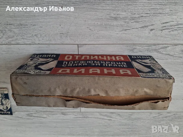 Стара синка за пране"Диана" преди 1945 г., снимка 3 - Други ценни предмети - 55582058